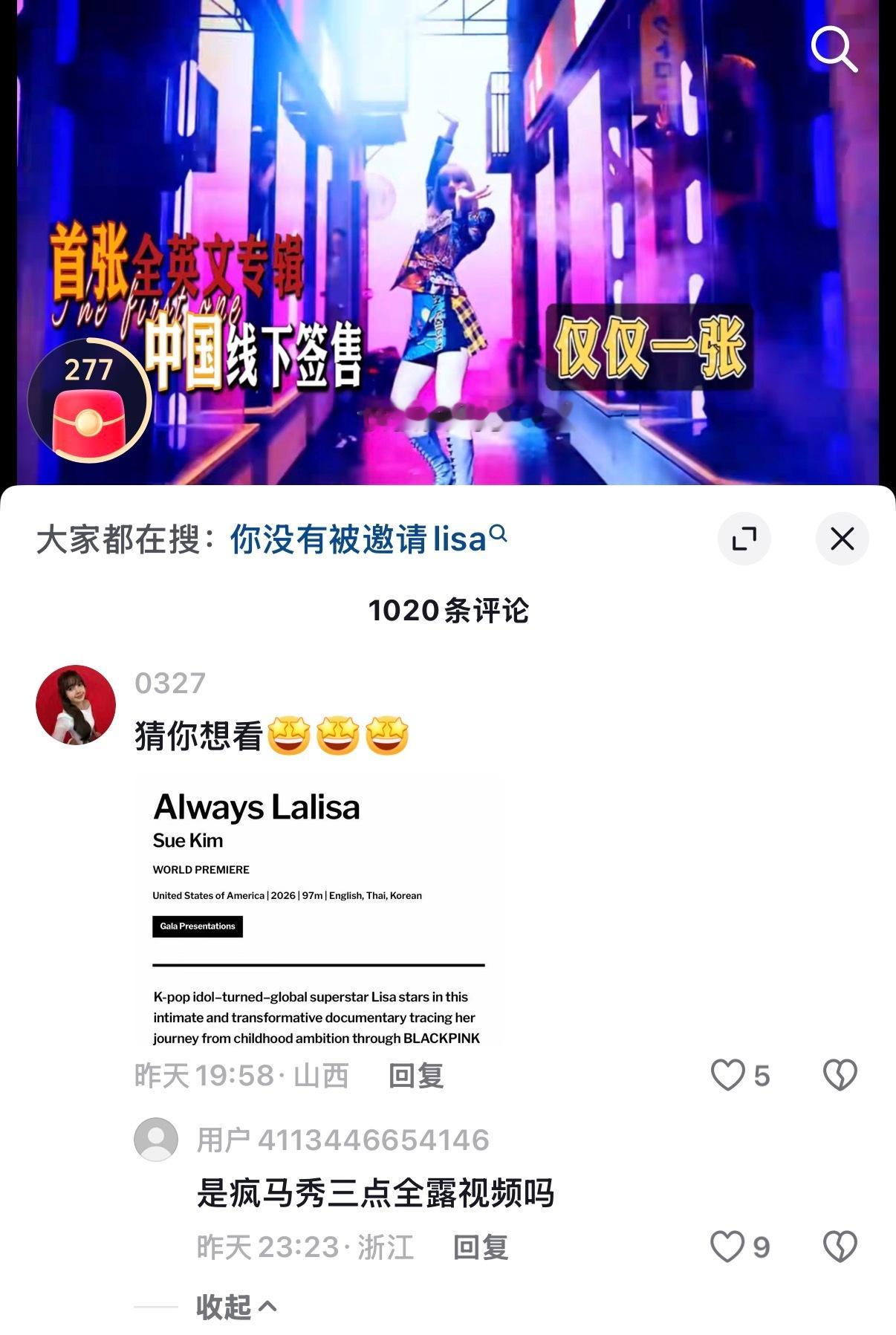 ：猜你想看