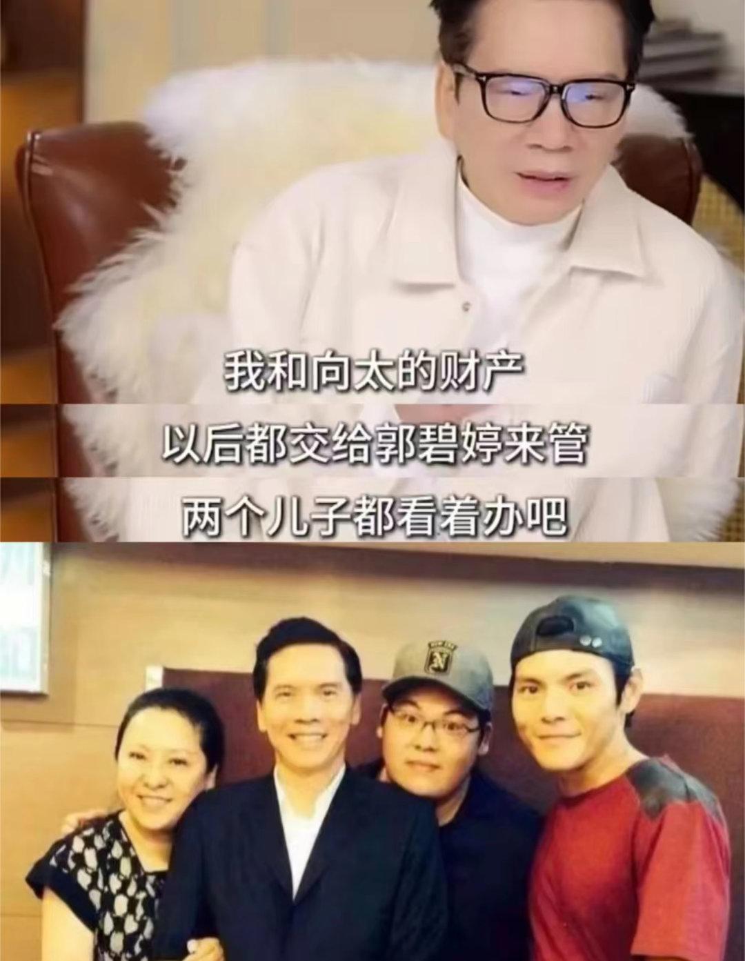 向华强家那点事，深夜直接冲上热搜。今年2月份，向华强夫妇表示将财产交由郭碧