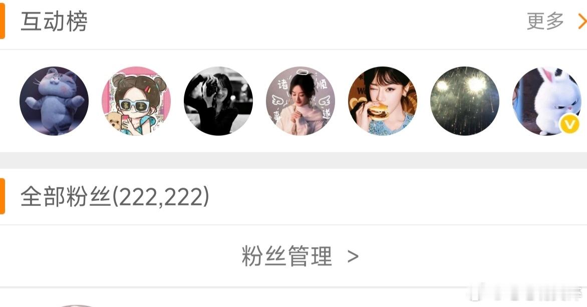 截图截到了哈哈哈哈​​​