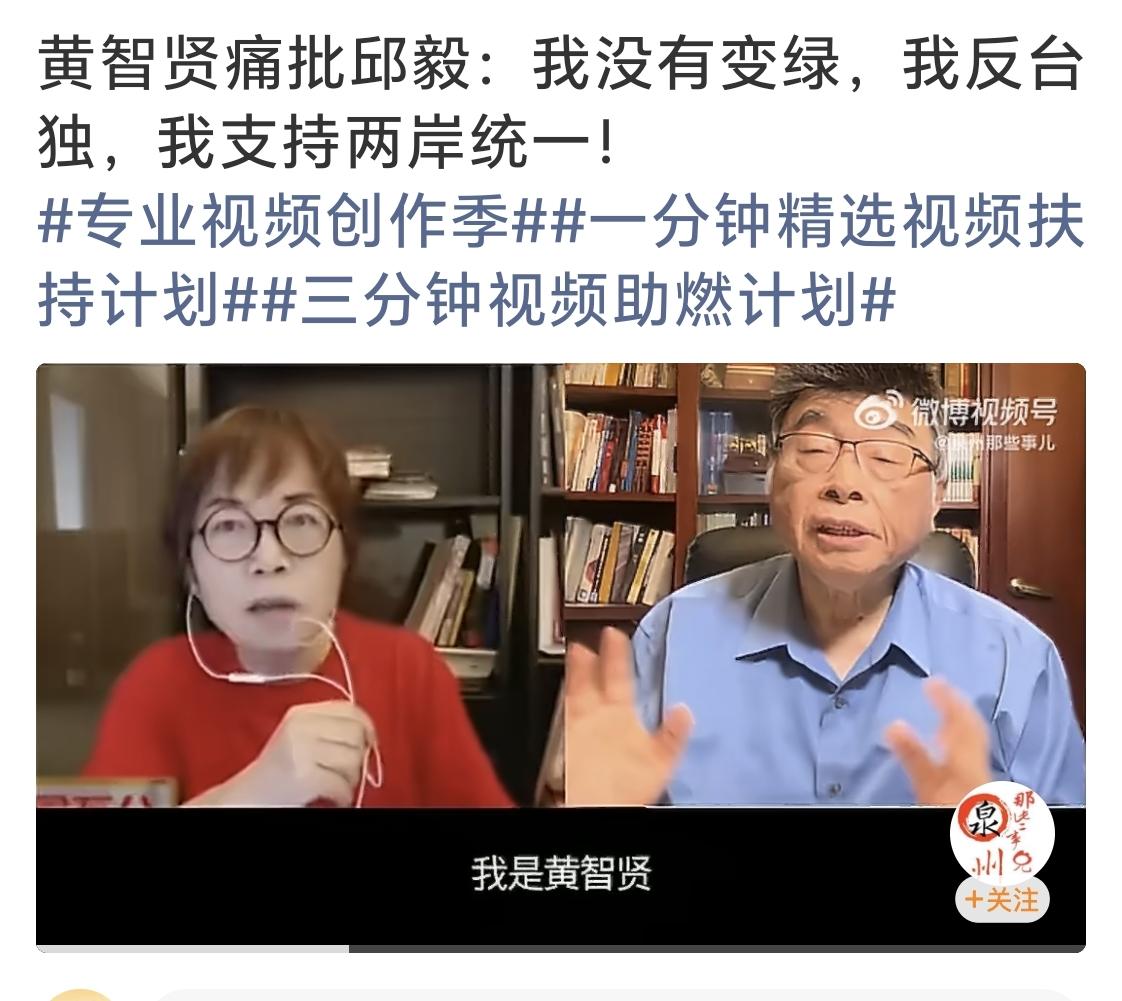 黄智贤由蓝变绿了吗？最近在邱毅参加的节目中有评论员说黄智贤由蓝变绿了。这话不是
