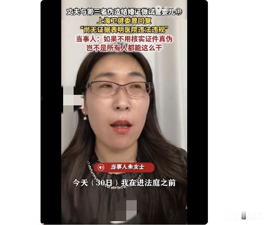 丈夫与第三者伪造结婚证做试管婴儿这个事吧，原配接受不了在情理法之中。不过换一个