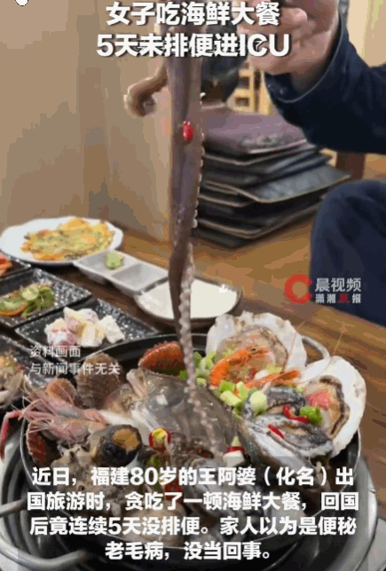 小病不理，大病要命！福建，一80岁阿婆出国旅游时贪吃了一顿海鲜，回国后竟连续5天