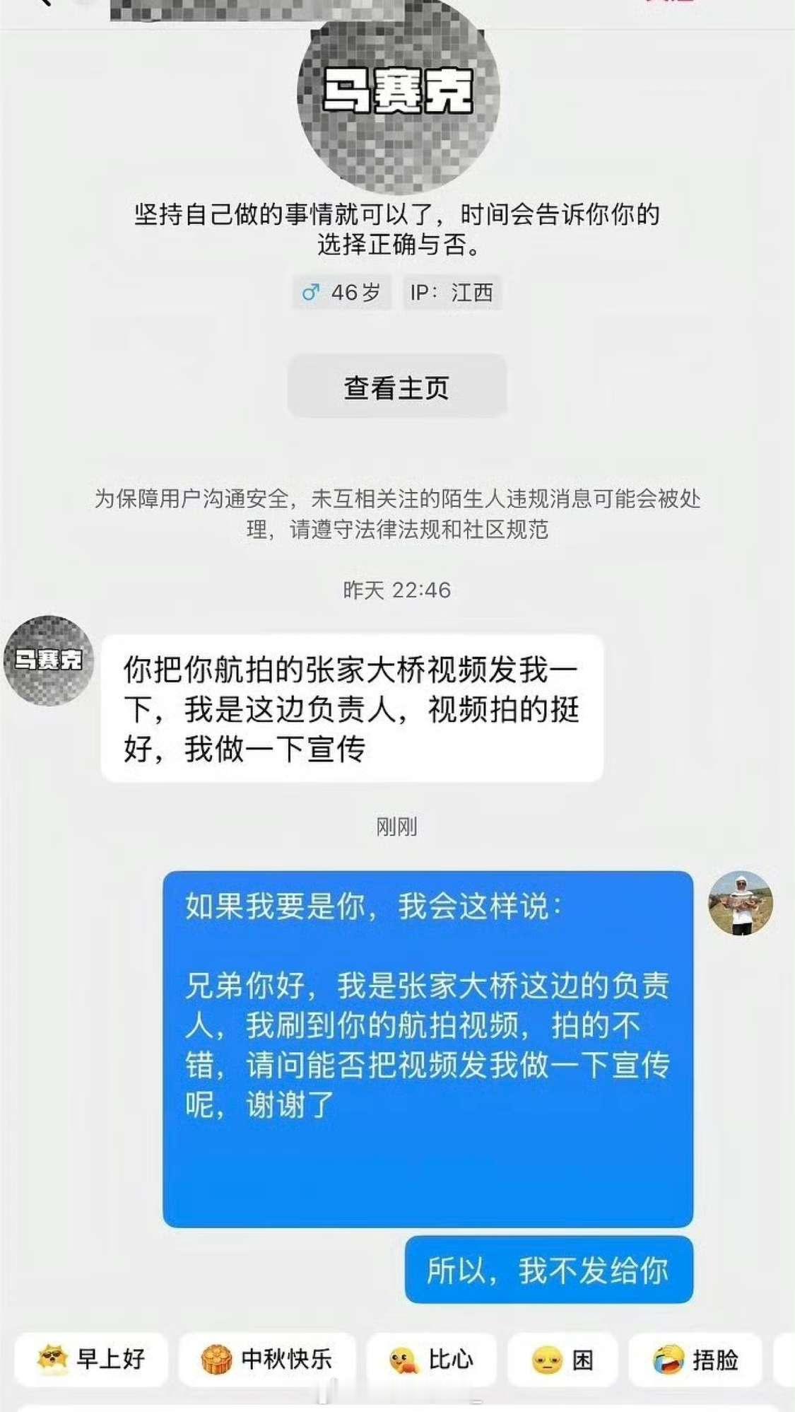 领导当习惯了，就没了教养……​​​