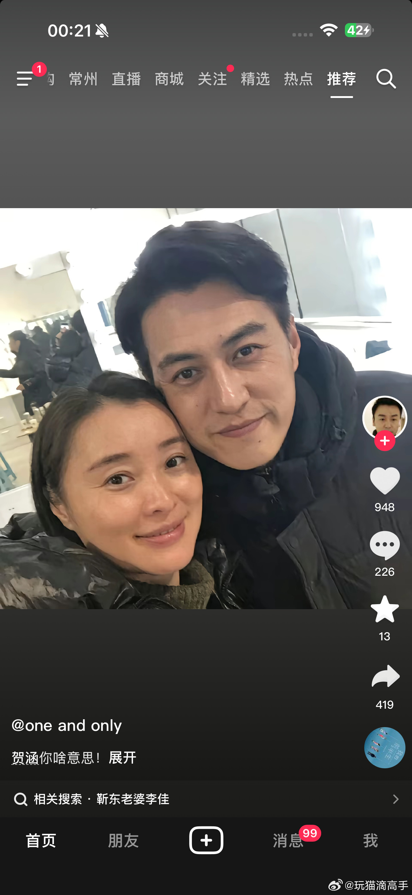 这两天老刷到天天笑死我了哈哈哈家哈哈哈哈家就​​​