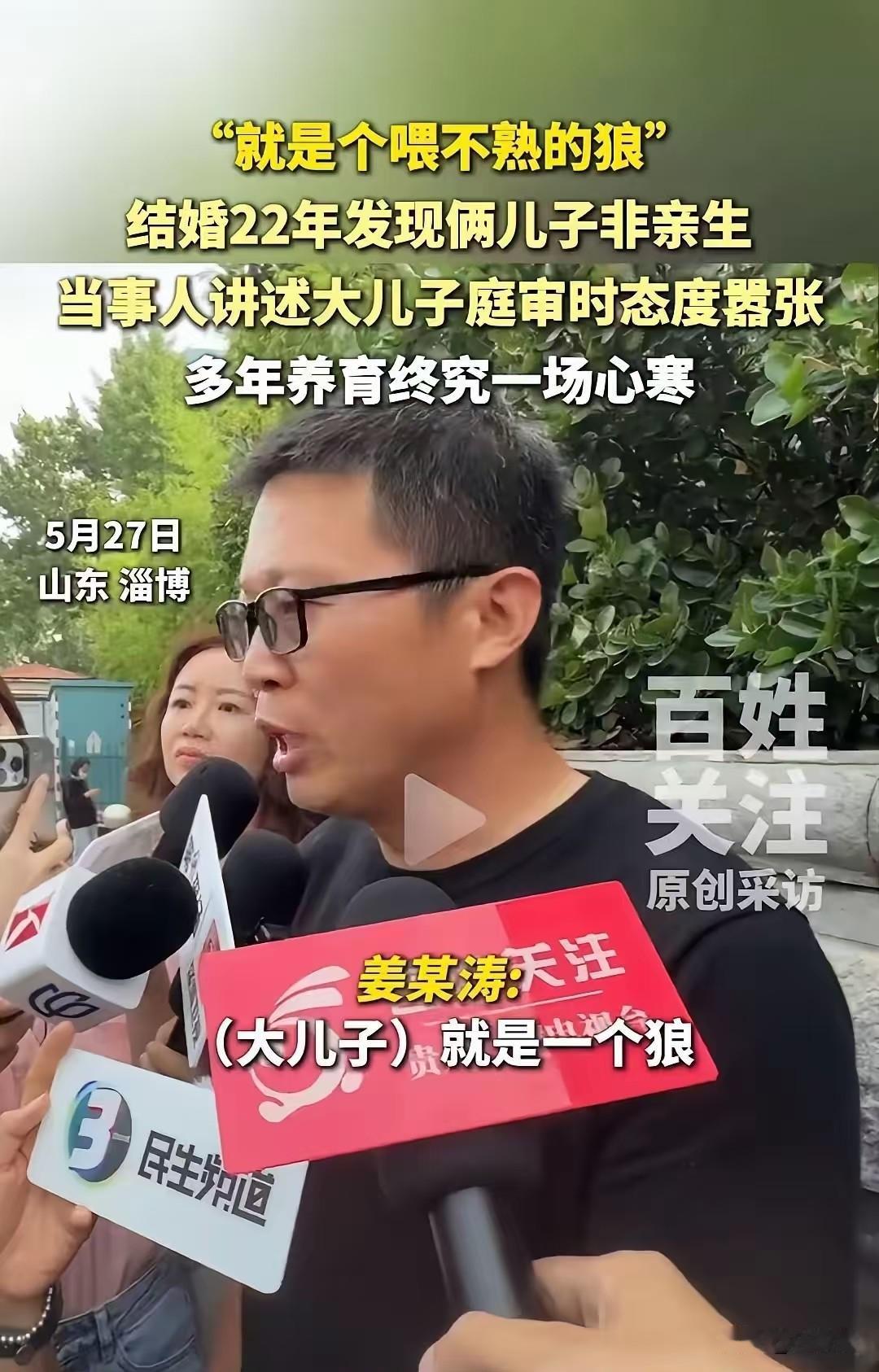 2个儿子不是亲生的，他忍了！2个儿子的亲生父亲是2个人，他也忍了！但他没想到