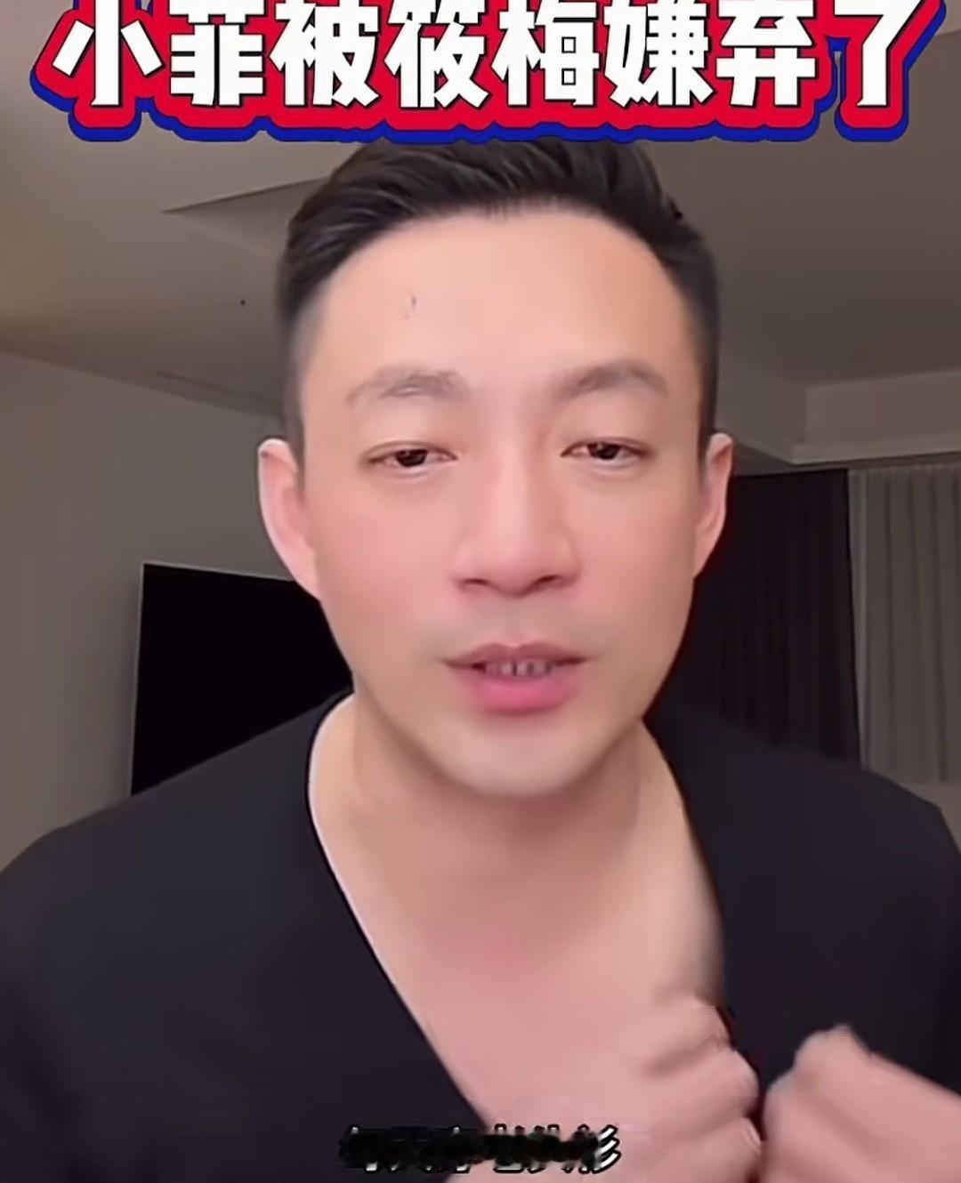 汪小菲直播时突然拽拽领口，说老婆嫌他这件秃领T恤老气，他一边笑一边学马小梅皱眉的