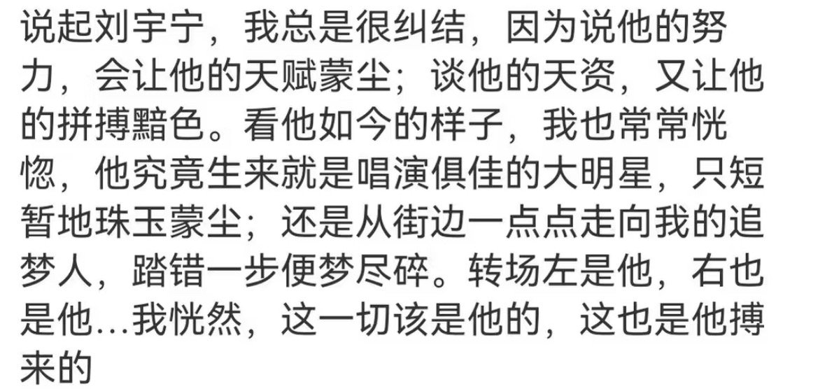 所谓的爆料，粉丝听完，更心疼更爱他了；路人听完，此人太有梦想有前瞻性了！他勇于追