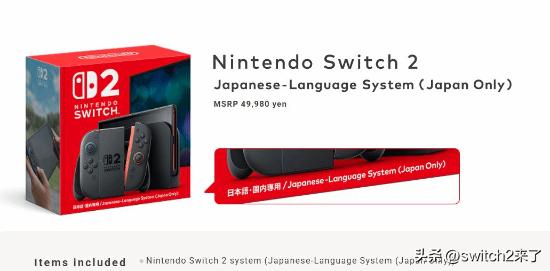 任天堂Switch2正在日本本土上演一场“惨烈”的攻坚战。据东洋证券分析师安田