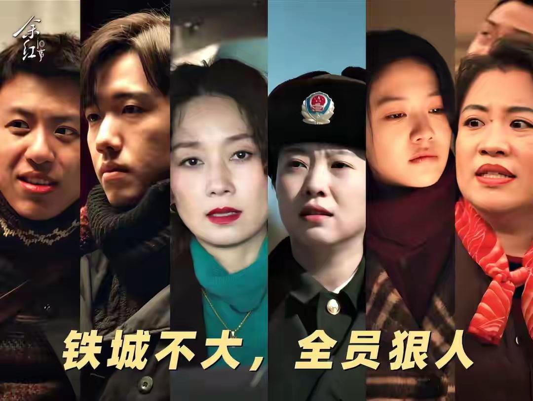 这几年的凶杀案悬疑剧全在东北啊？只能说八九十年代东北太乱了，先不说死多少人吧，