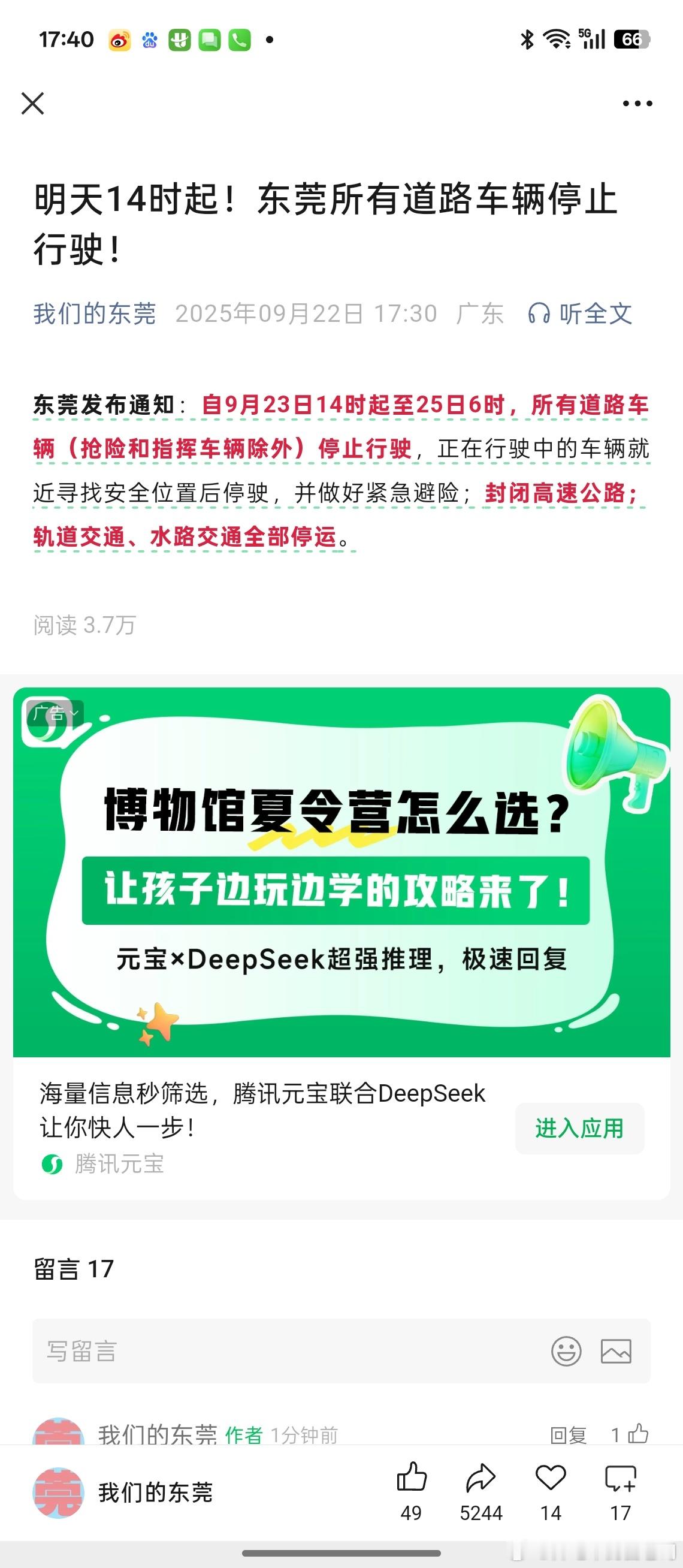 GG，真要滞留重庆了？​​​