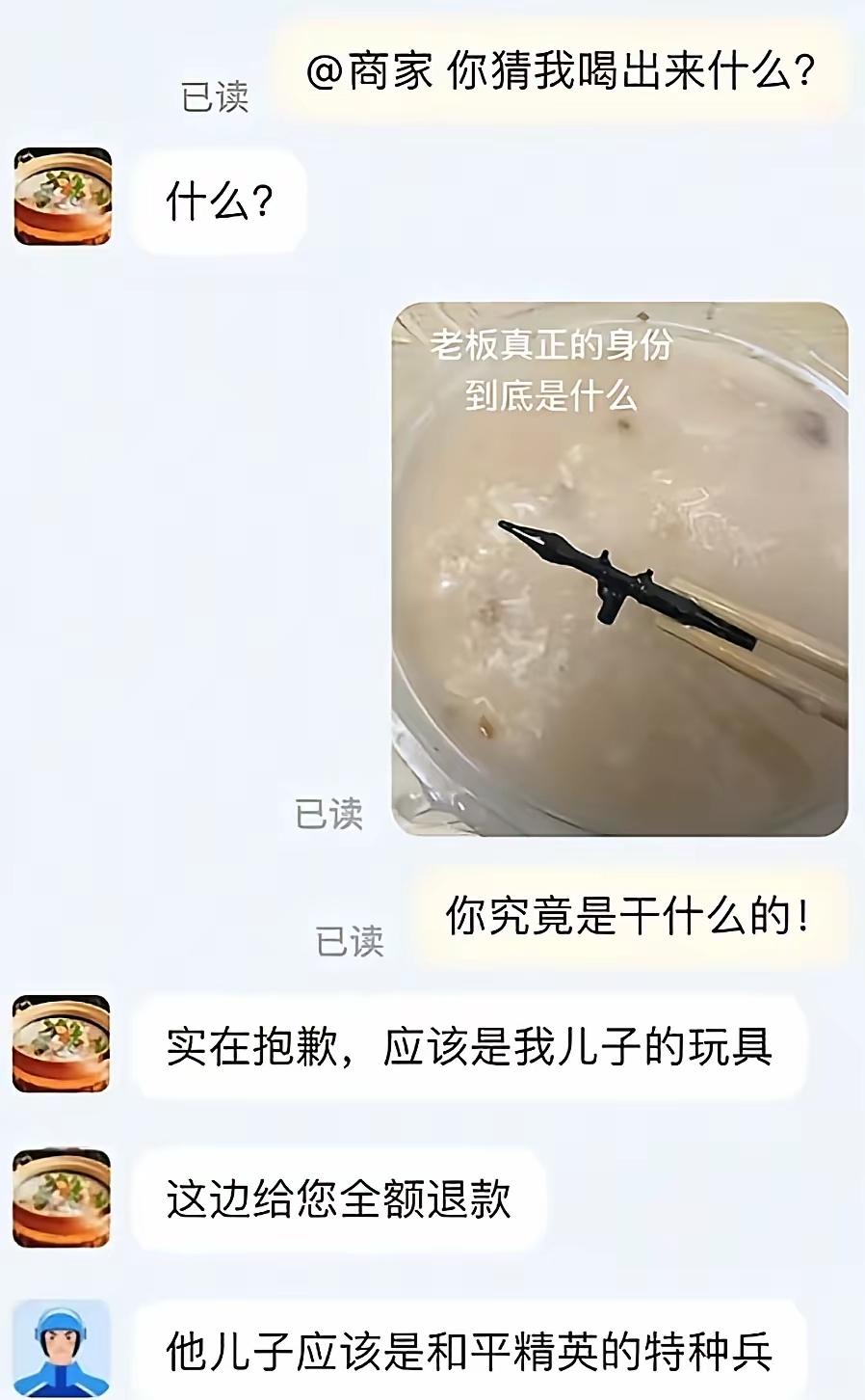 哈哈哈哈，这是一个火箭筒[笑着哭]