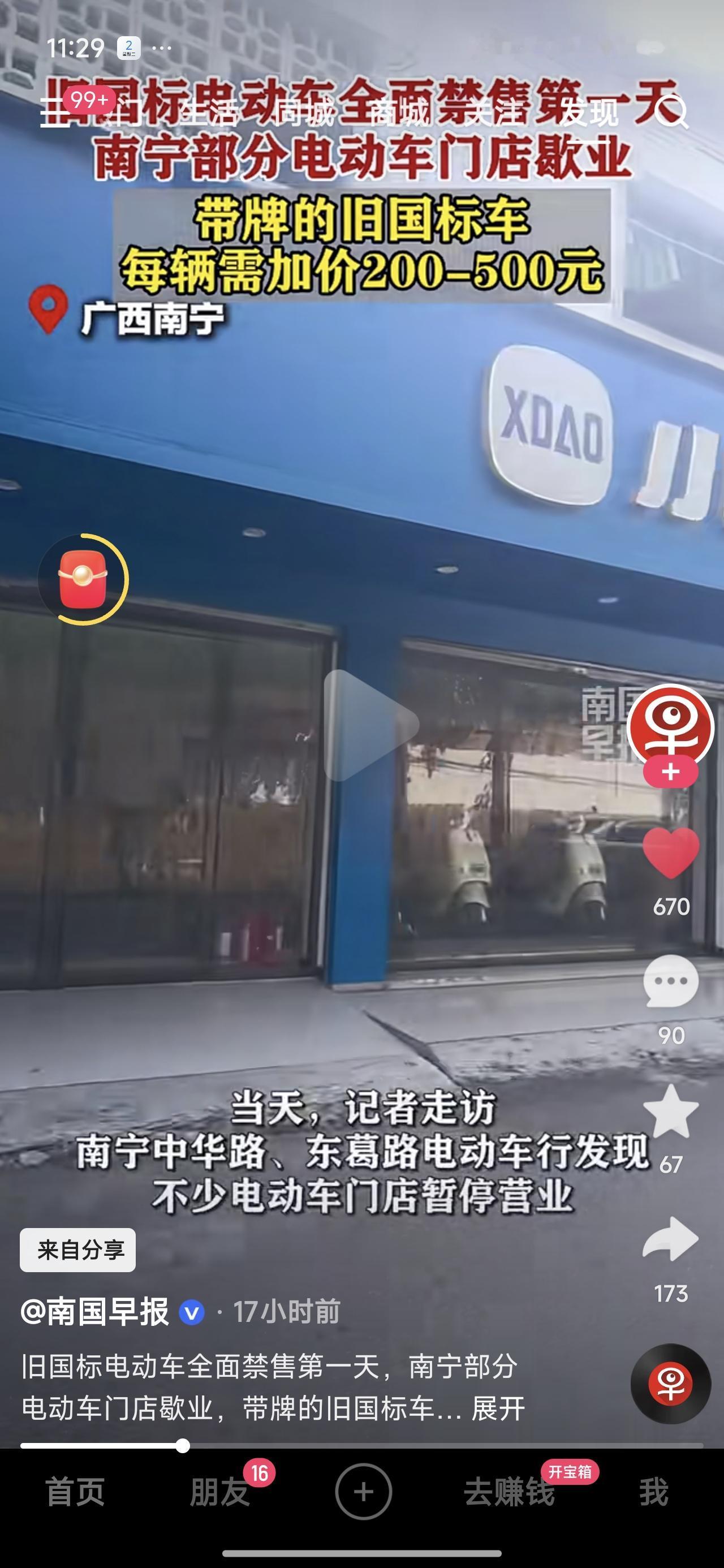 新新国标电动车不管是实用性还是产品质量都与老百姓期望相去甚远，不冷落在意料之外。