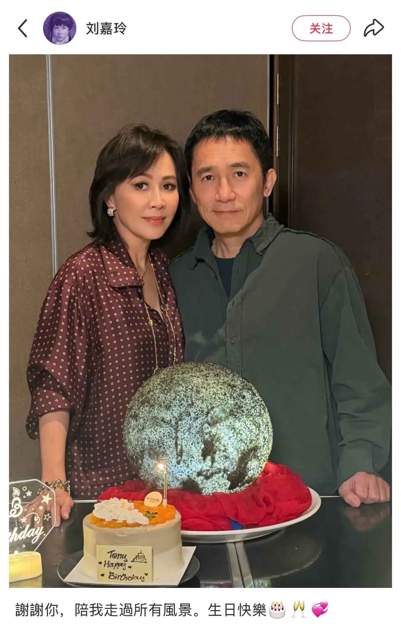 梁朝伟的64岁生日，刘嘉玲在社交平台发文晒出合照为他庆生，并配文“谢谢你，陪