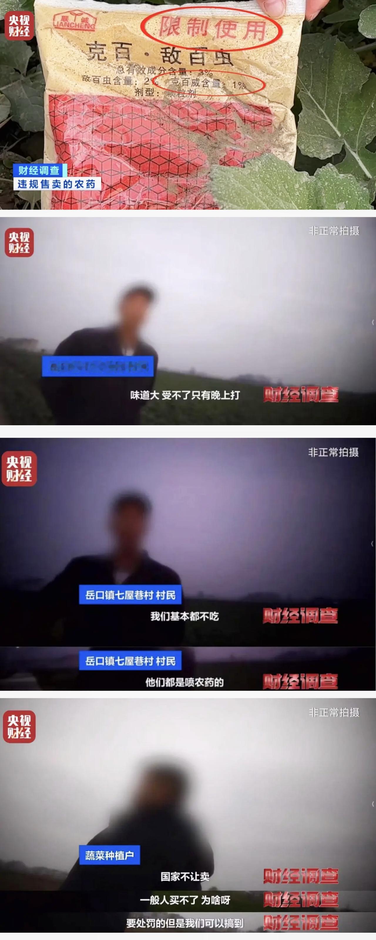 湖北天门毒蔬菜事件爆雷，挖出的细节：1、大量违规蔬菜，用含有克百威的禁药喷洒，