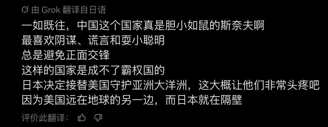 我要被日本网民笑死了真的。蚍蜉撼树井底之蛙突然就具像化了