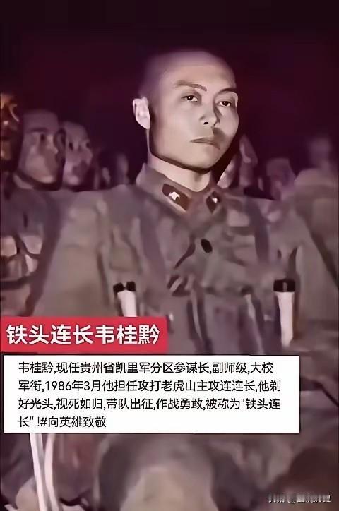 你能看到他眼中的杀气么？韦桂黔这个名字在80年代被世人所熟知，在1985年对