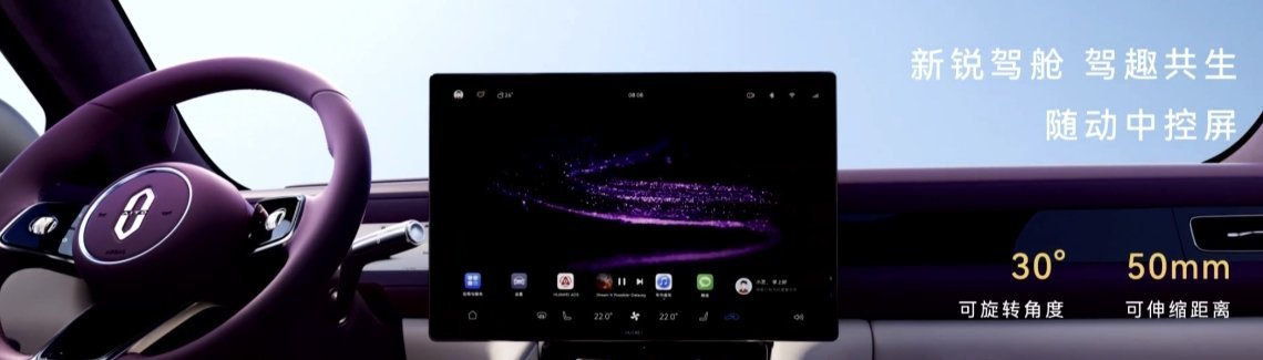 问界M6靠背支持119°~132°电动调节，全系标配随动中控屏，支持3