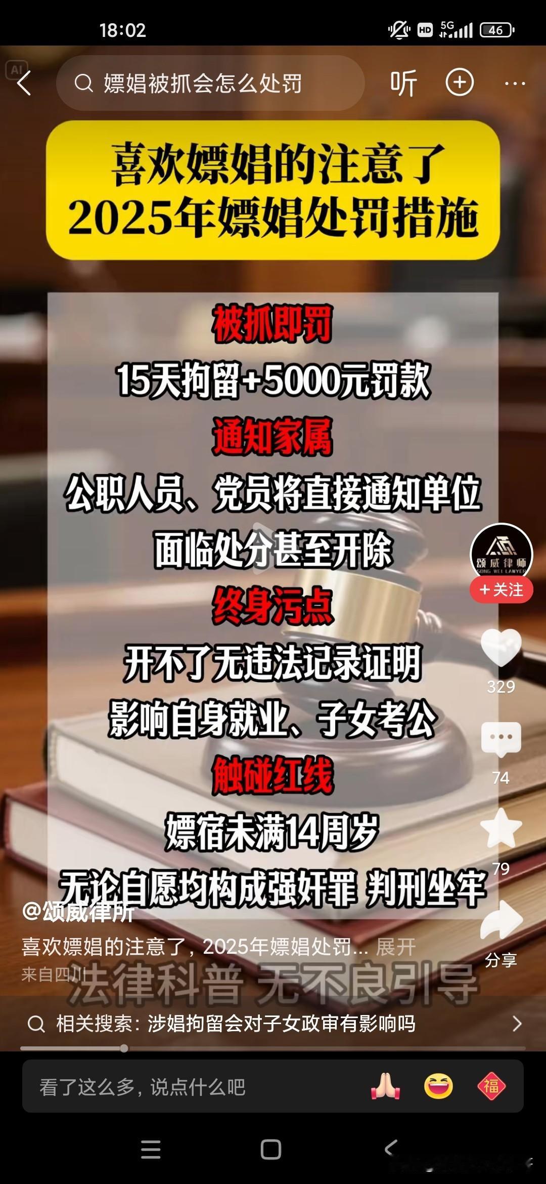 之前上海的复旦大学一名博士，两名硕士研究生，就是因为嫖娼，最后被开除学籍，当时这