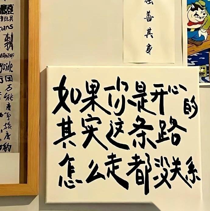 我算是想明白了，年轻时总犯一个错。总把别人当解药。总想着要遇到一个“值得”的