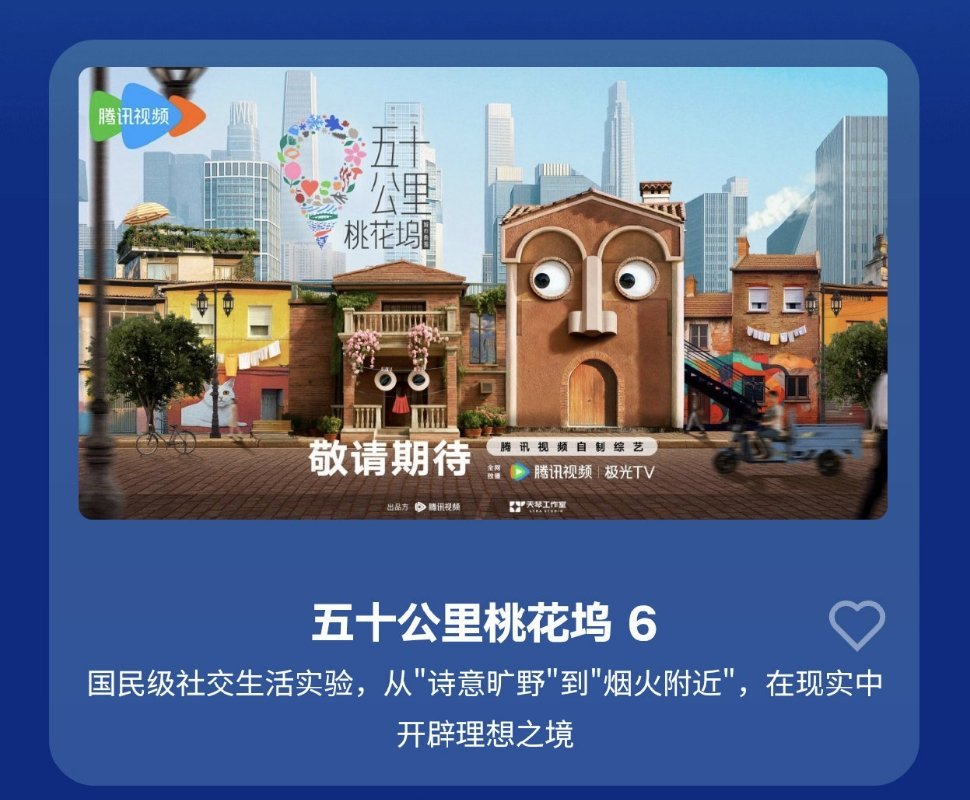 《五十公里桃花坞6》3月录制阵容🈶徐志胜、李嘉琦、李雪琴、王子奇、孟子义、周涛