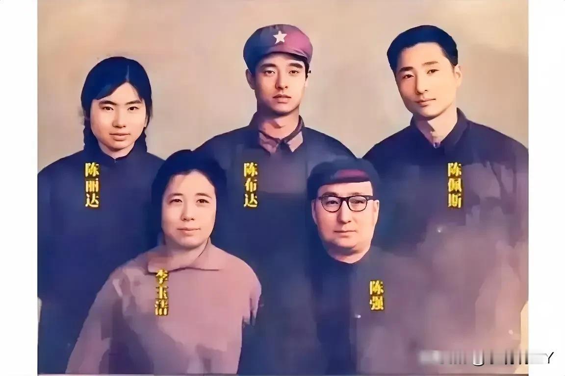 这是陈佩斯与他的父亲陈强和母亲李玉洁以及哥哥陈布达、妹妹陈丽达的一张合影老照片，