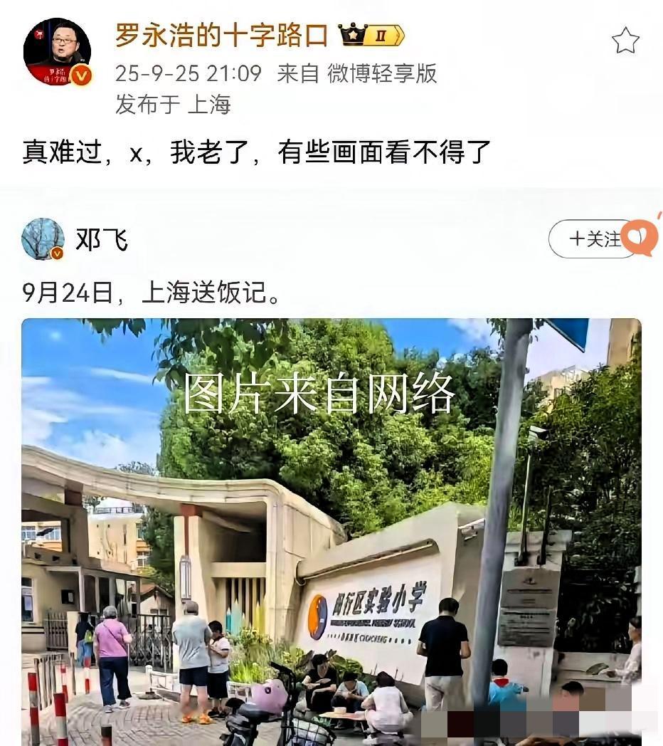真真切切感谢罗永浩！这次他为上海孩子的餐盘发声，让我一个局外人都有点眼眶发