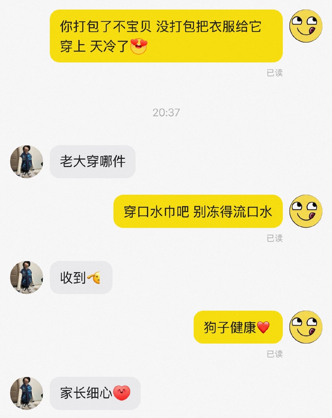 咋办我好像真的养了只狗​​​