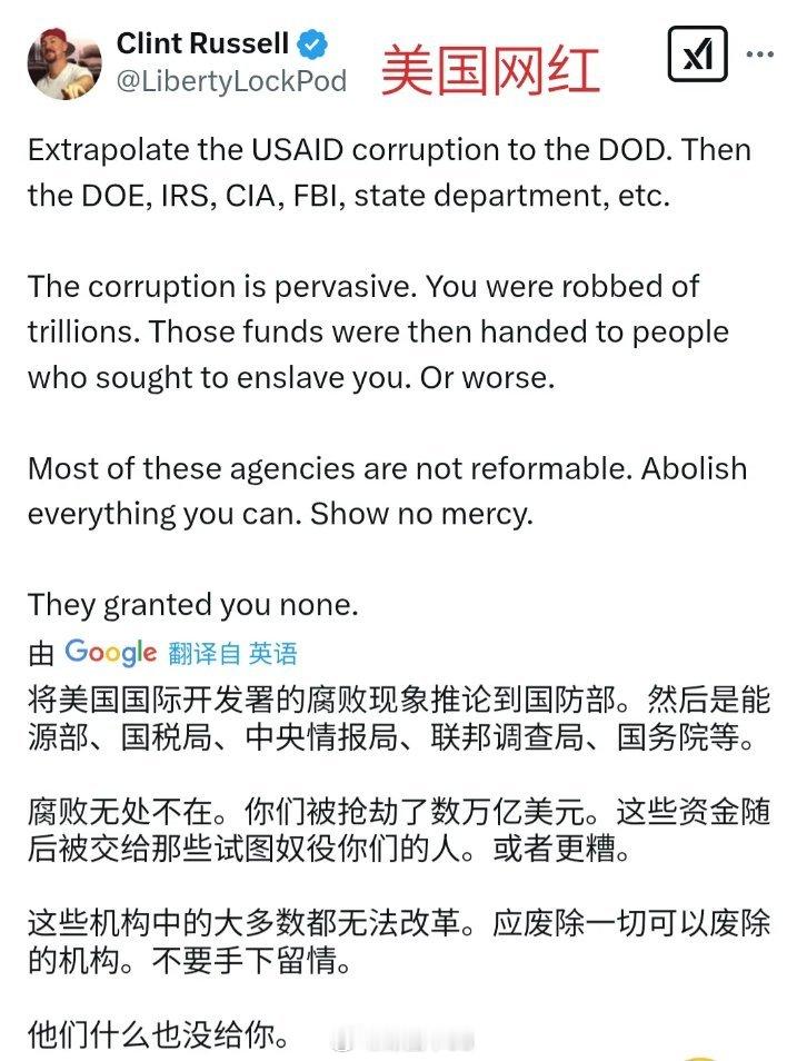 美国网红说：美国国际开发署很腐败，大家已经知道了。这种情况推论到美国国防部，也适