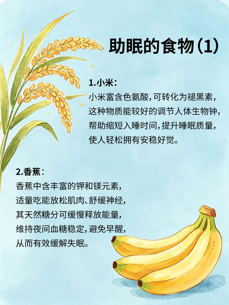 这4种食物，晚上吃，助眠又养生很多人晚上失眠、睡不好🛌，第二天精神萎靡😪，