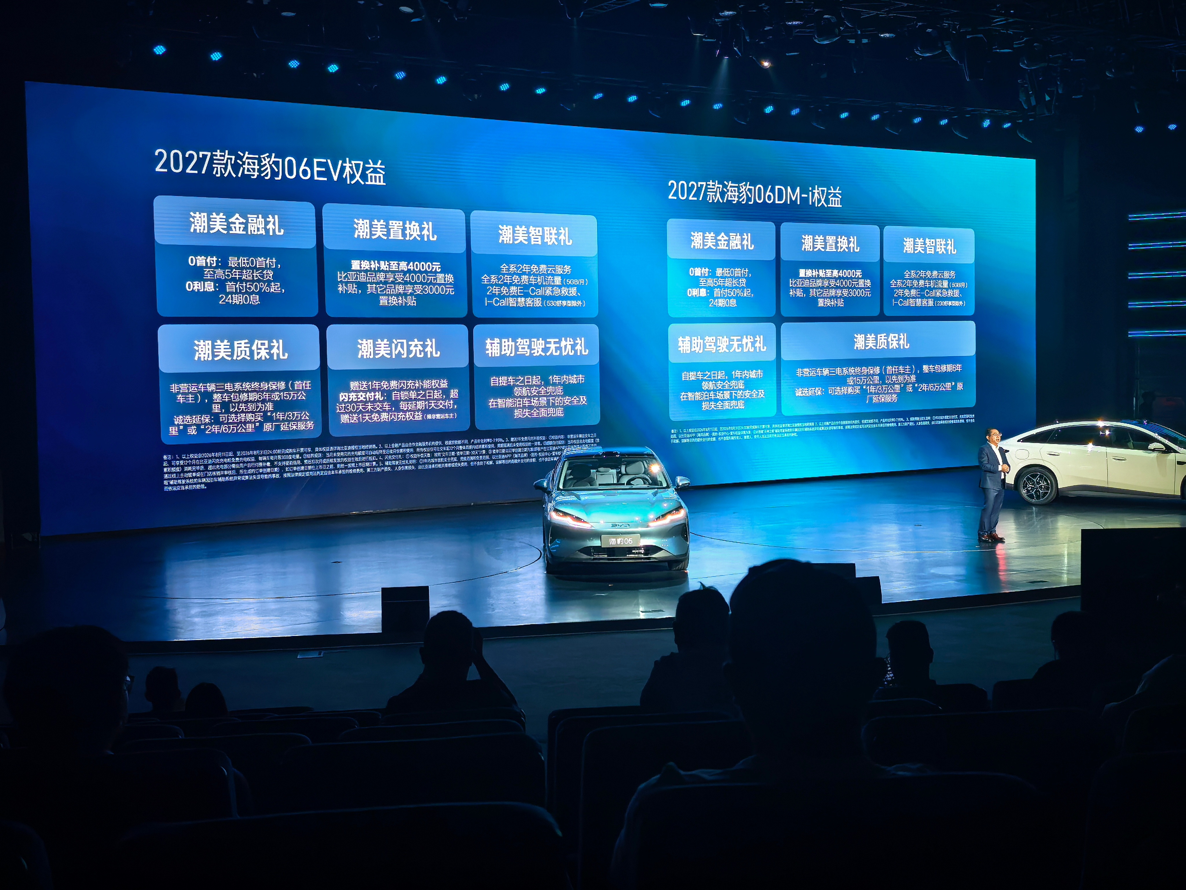 续航多少？？？2370km？？？2027款海豹06正式上市，纯电版10.
