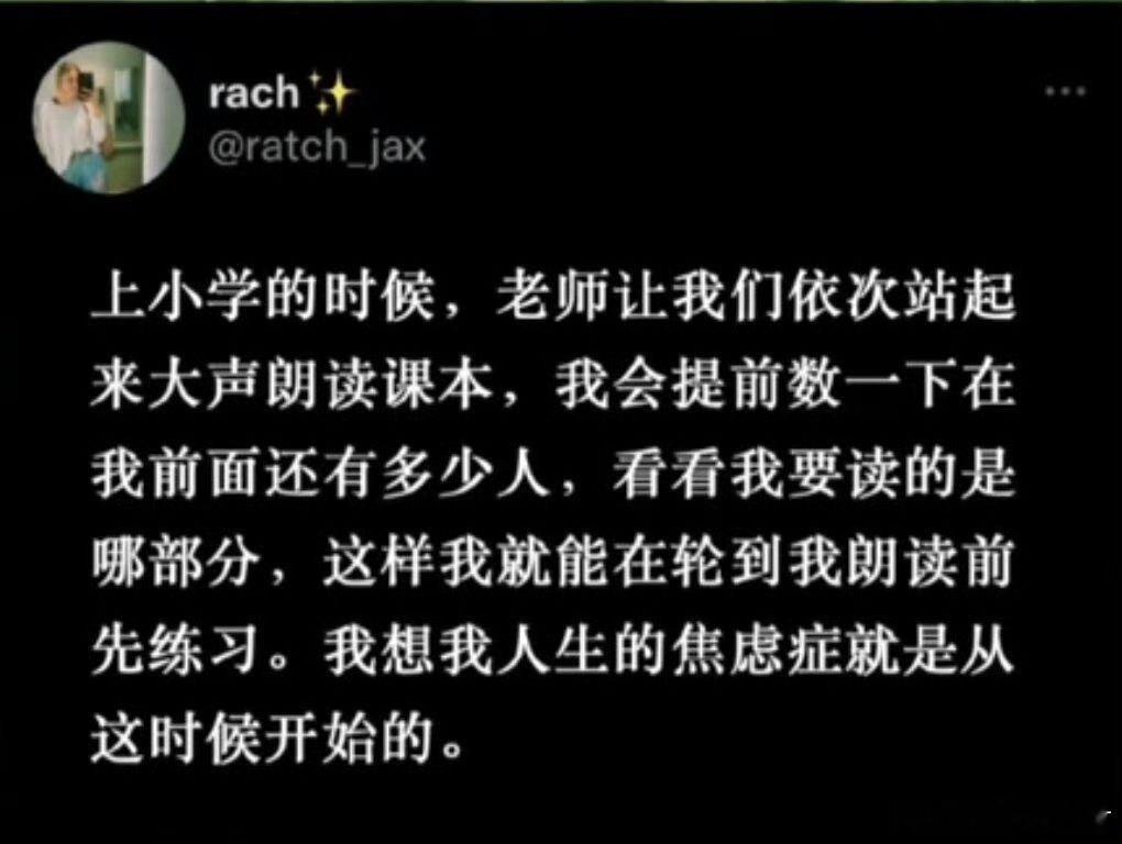 原来小时侯就开始焦虑了​​​