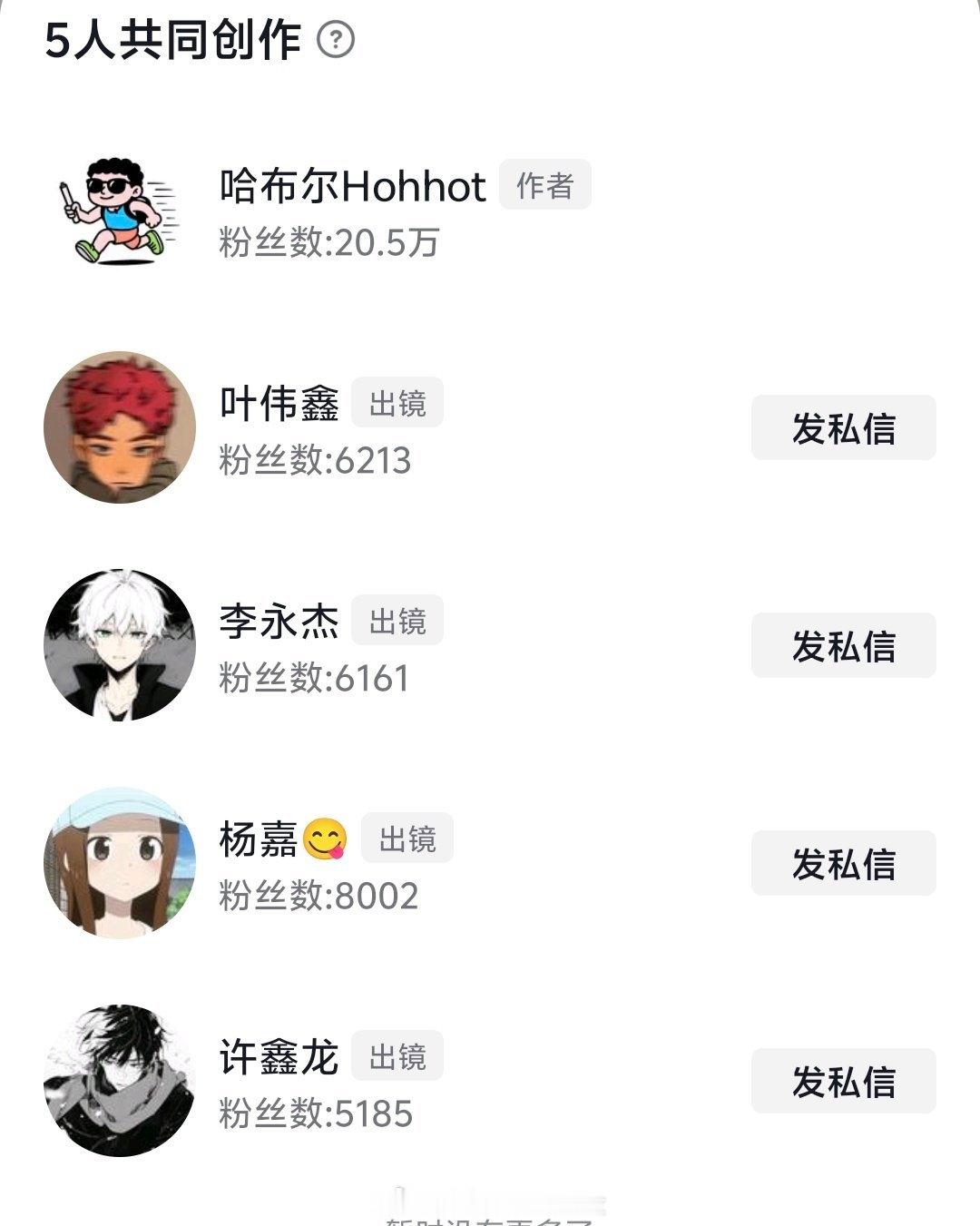 “计划有变，准备夺冠”的四个小男孩，还挺二次元😅😂田径田径说一哈2026亚洲