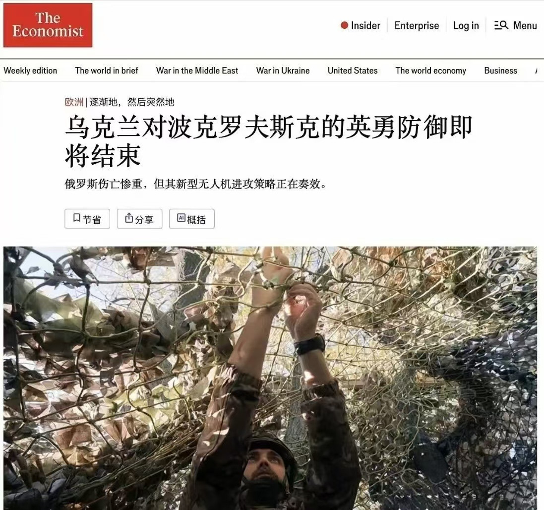 【俄乌战况最新报道】红军城合围战即将结束，西媒不得不报了。所谓“波克罗夫斯克”即