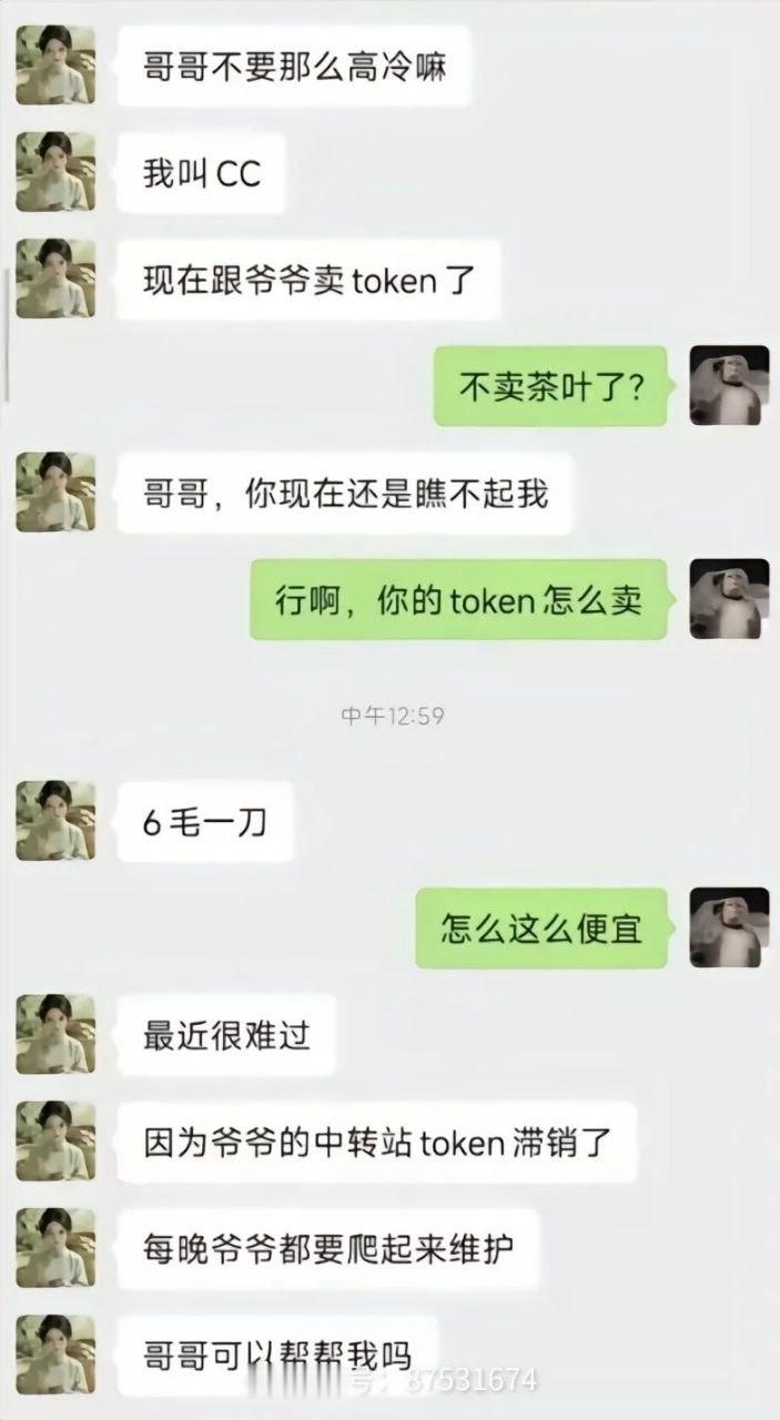 token滞销，帮帮我们