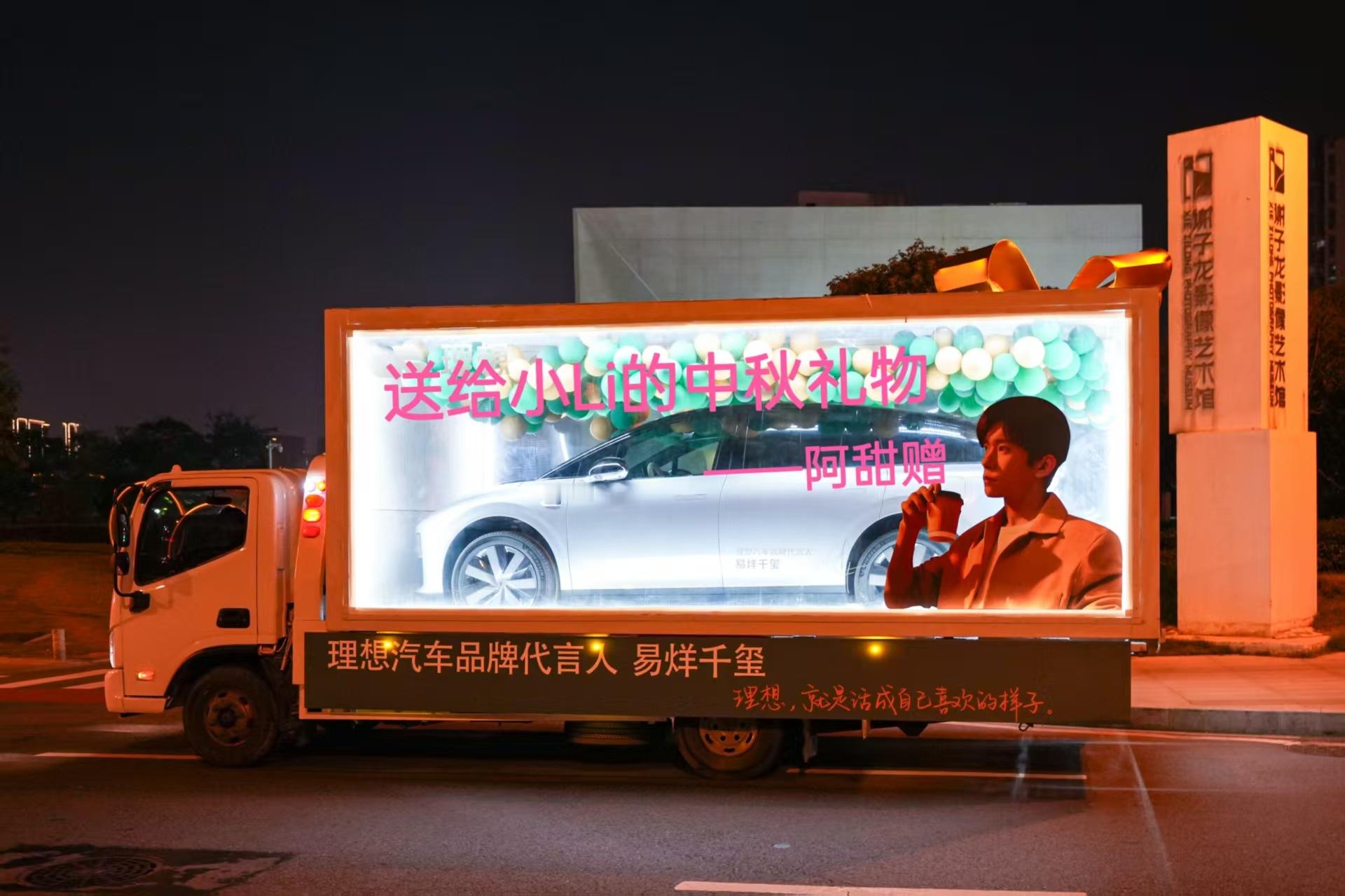 理想周边、中秋礼物、年轻人的生活方式…理想i6易烊千玺​​​