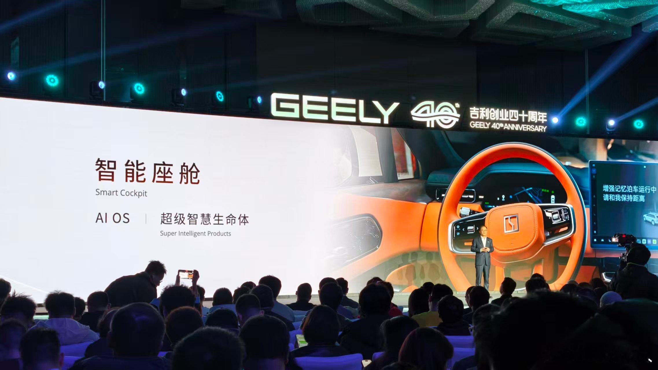 吉利提了一个全域构架，里面包含了智能驾驶、智能座舱、电子架构、整车架构、电池、电