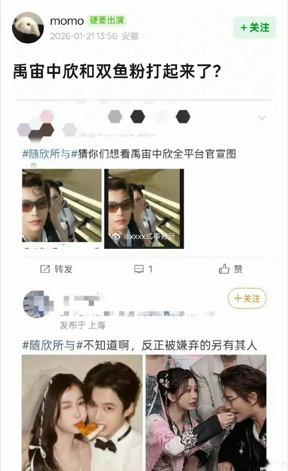 怎么吵起来的