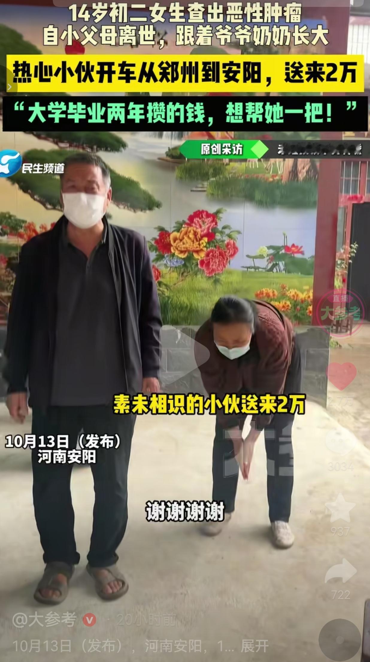 河南安阳，有一个小姑娘晶晶，今年才十四岁，正在读初二。小小年纪，命实在太苦。