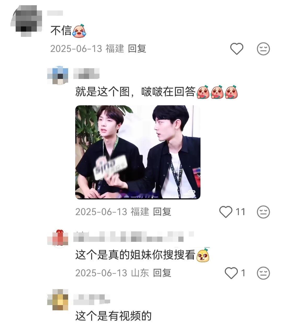 王一博，你自己解释吧！