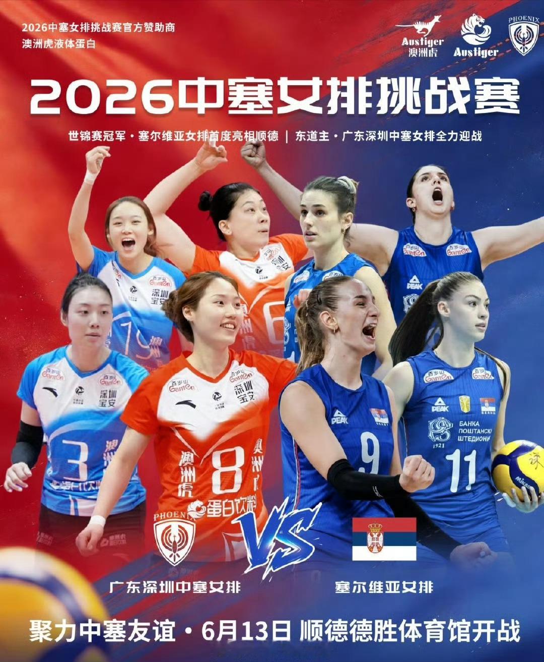今天晚上6点，在顺德备战6月13日中塞女排挑战赛的塞尔维亚女排，将于波兰女排进行