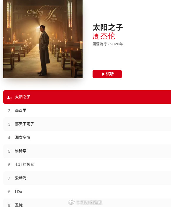 毁了华语乐坛的不伦不类又发歌了