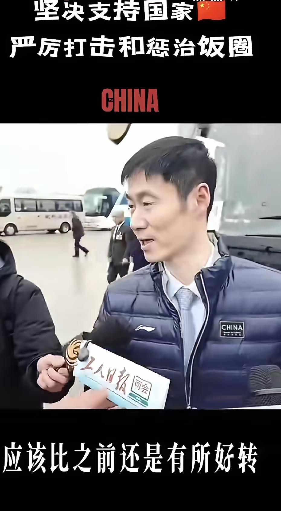 不懂就问：“饭圈”解读国乒能具体一点吗？王励勤谈到整治饭圈初见成效，可很多人