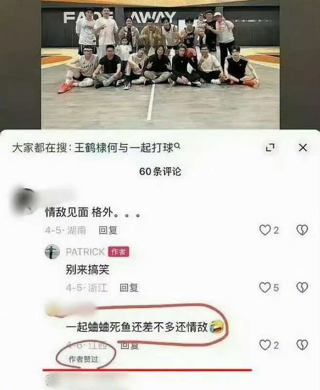 有人说这人凭借一己之力同时伤害了虞书欣、王鹤棣和何与三个人！又有人说现在连素人都