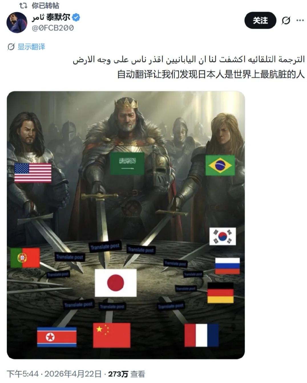 日本现在肯定对马斯克很痛恨，伪装了几十年的人设一夕之间就被马斯克给撕了，露出了画