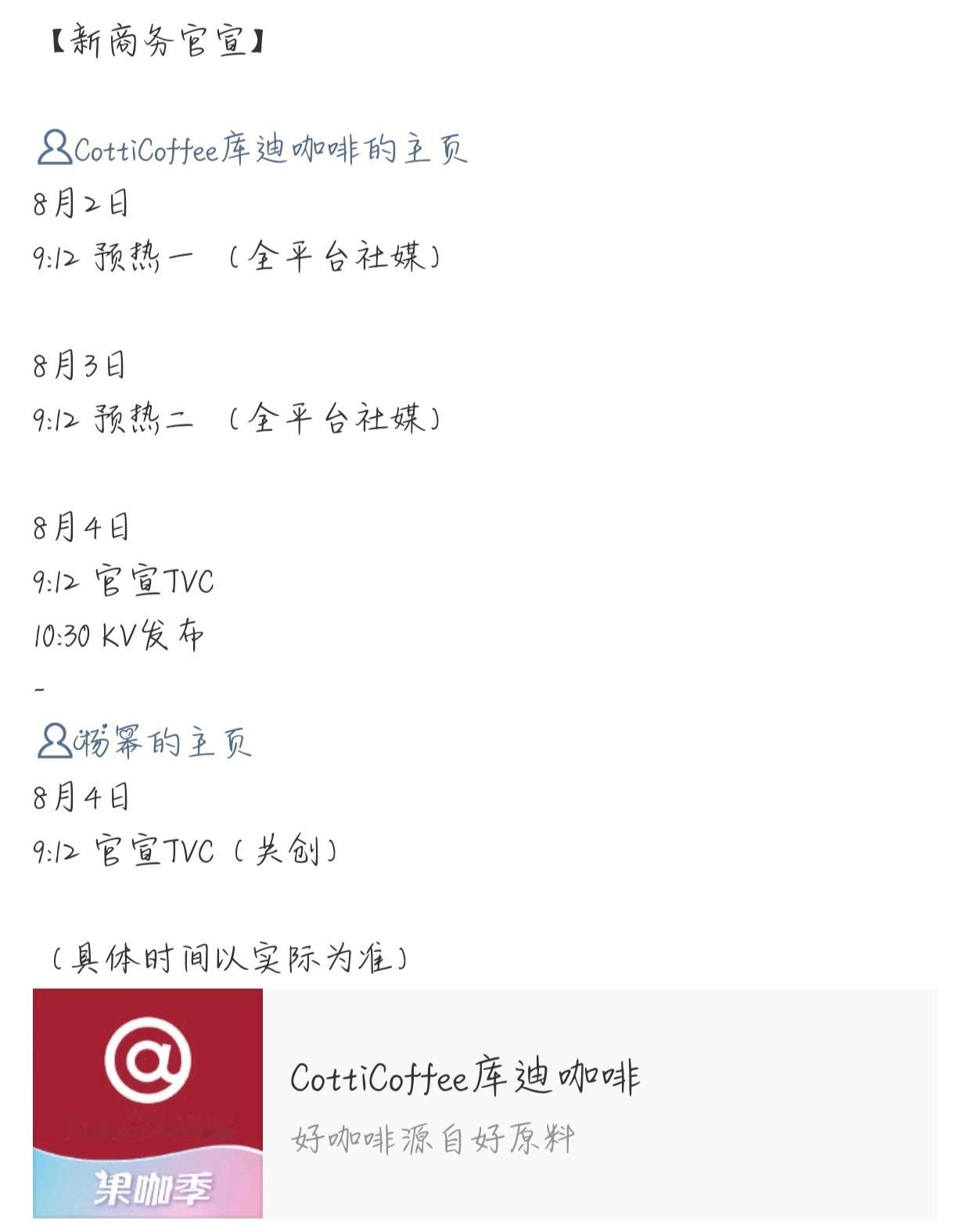 迎接商务女王杨幂又一个新商务咯[点赞]​​​