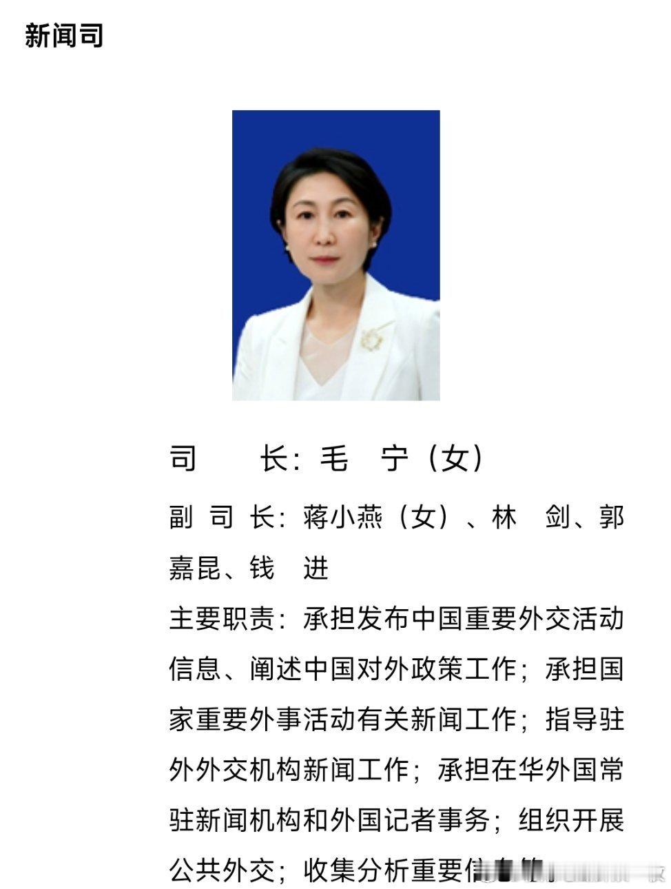 外交部官网显示，钱进已任外交部新闻司副司长。​​​