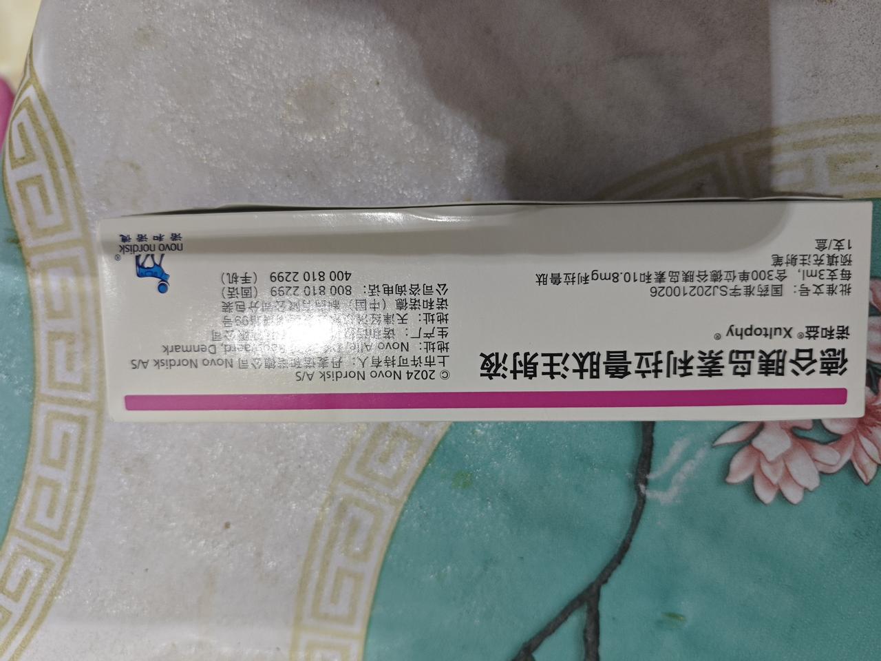 德谷胰岛素利拉鲁肽注射液是德谷和利拉的混合物，在每支300个单位的德谷胰岛素中溶