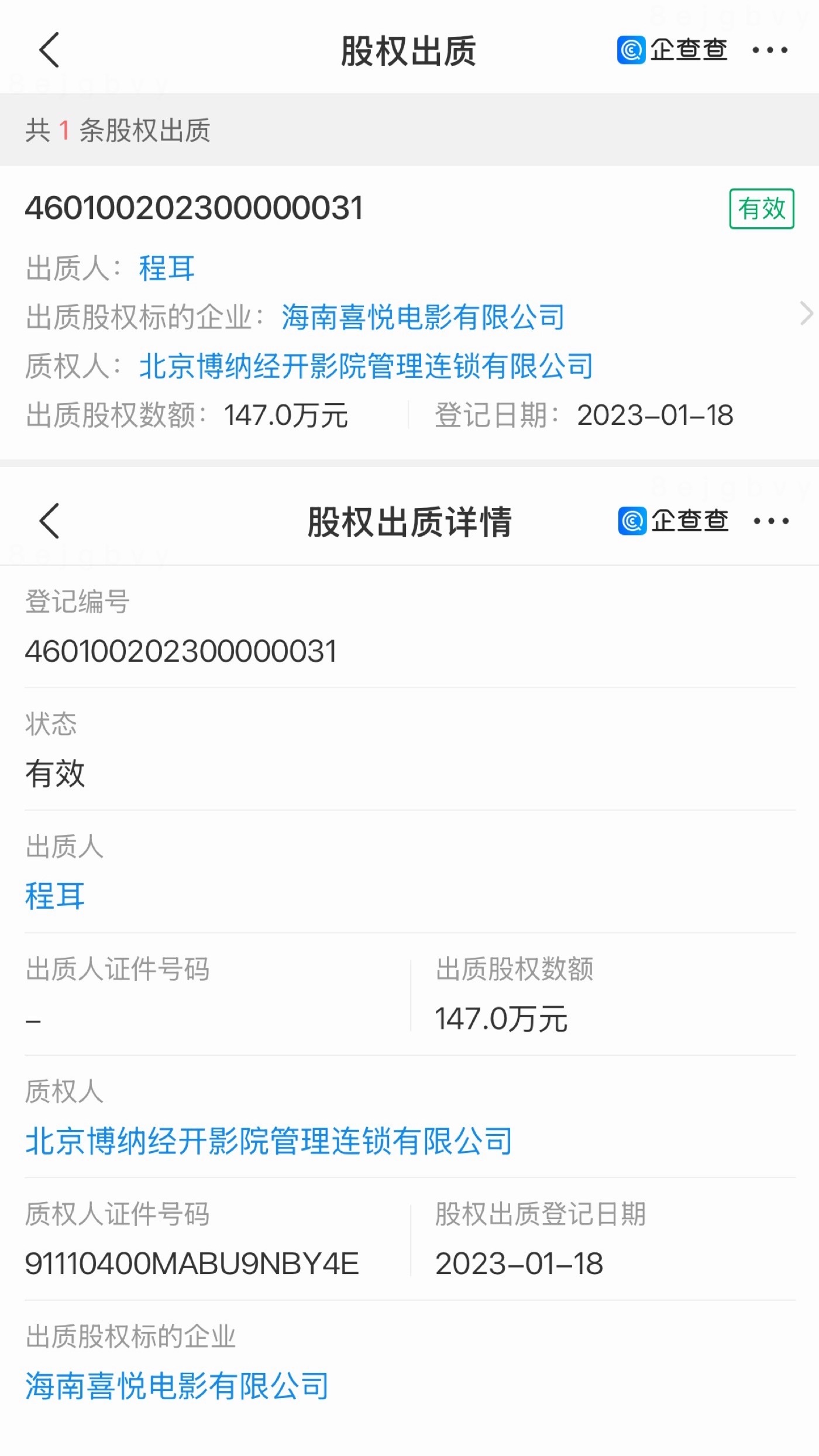 老耳欠债还钱