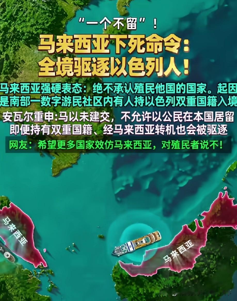 马来西亚做的对[赞]
