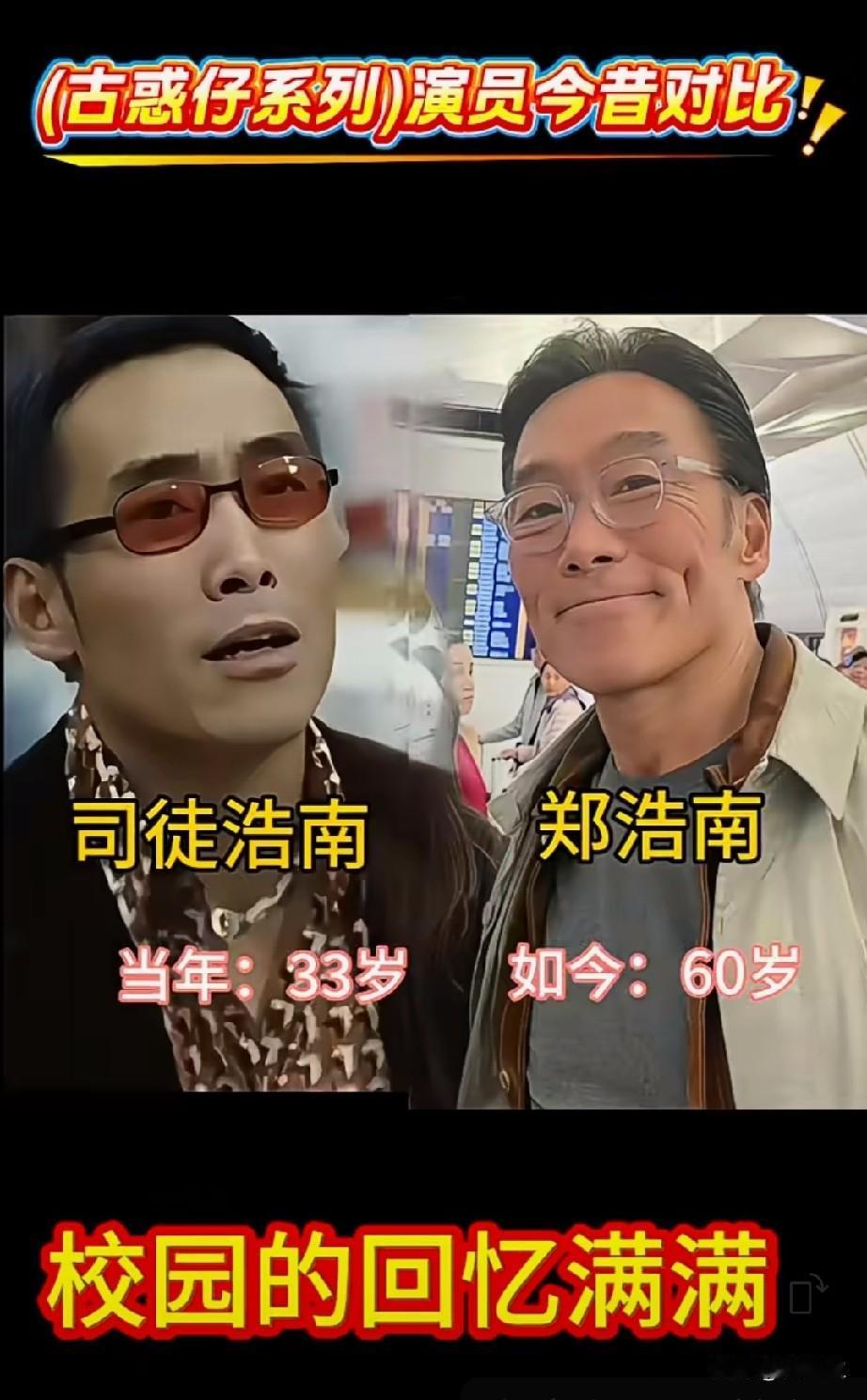 《古惑仔系列》演员今昔对比谁演技更好？